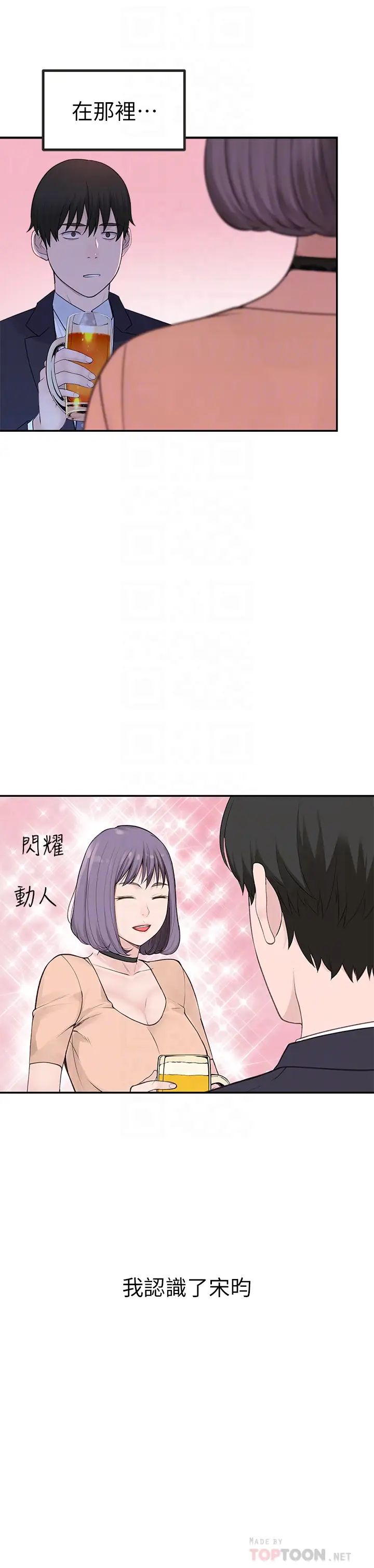 我們的特殊關係第18話-純欣和宋昀的口交對決