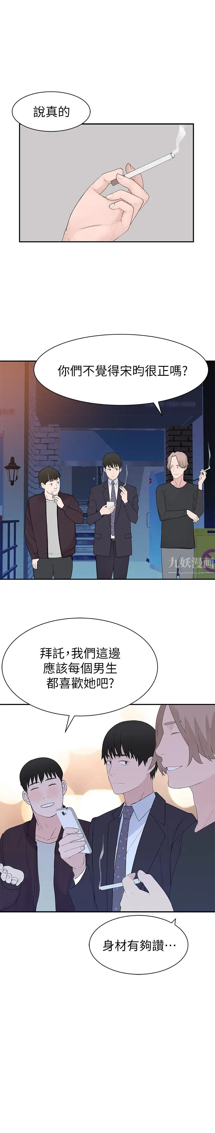 我们的特殊关係第18话-纯欣和宋昀的口交对决