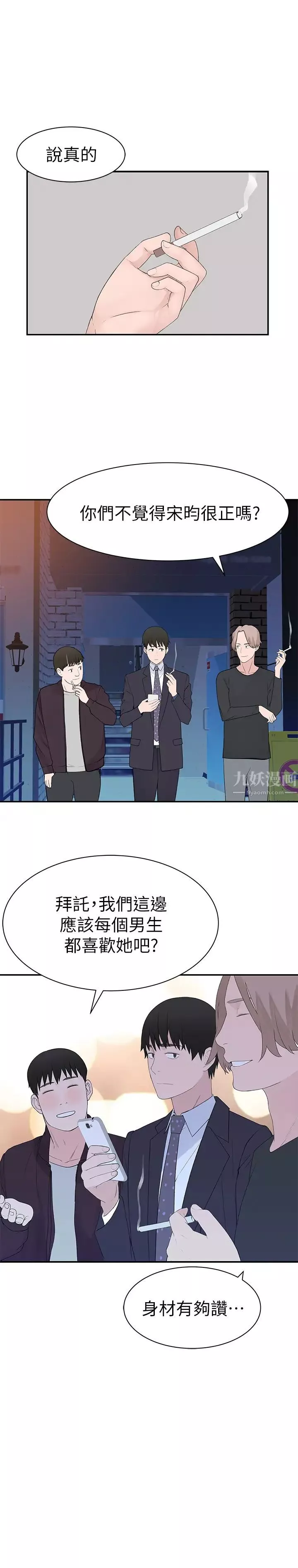 我们的特殊关係-第18话-纯欣和宋昀的口交对决 - 图片 7