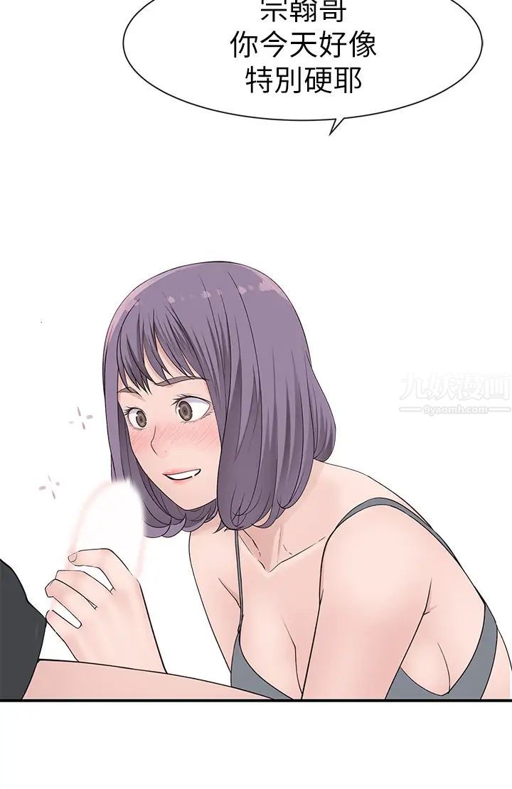 我們的特殊關係第18話-純欣和宋昀的口交對決