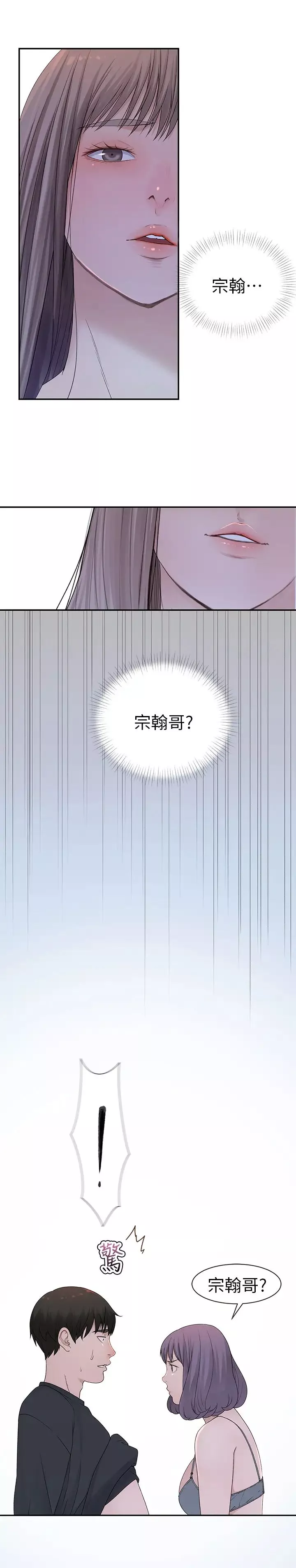 我们的特殊关係-第18话-纯欣和宋昀的口交对决 - 图片 20