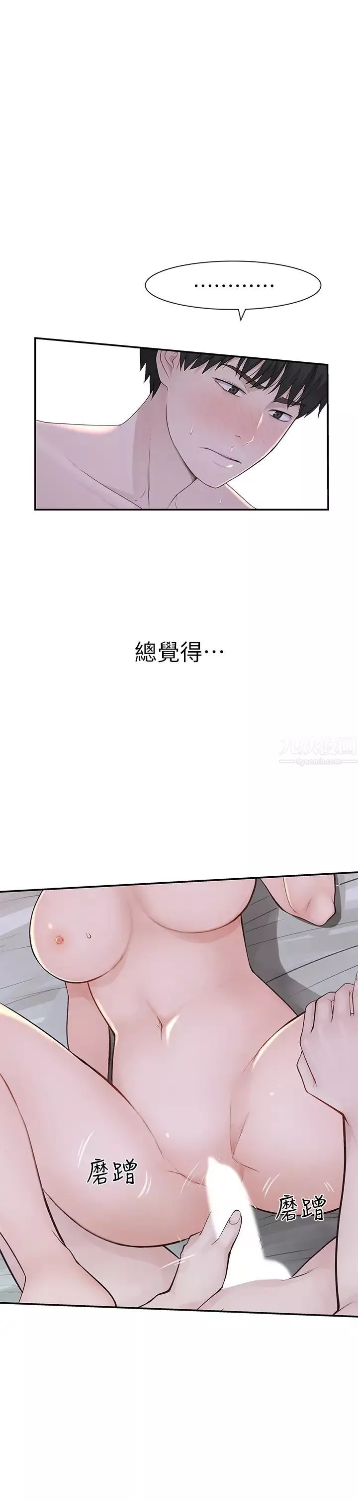 我们的特殊关係-第18话-纯欣和宋昀的口交对决 - 图片 32