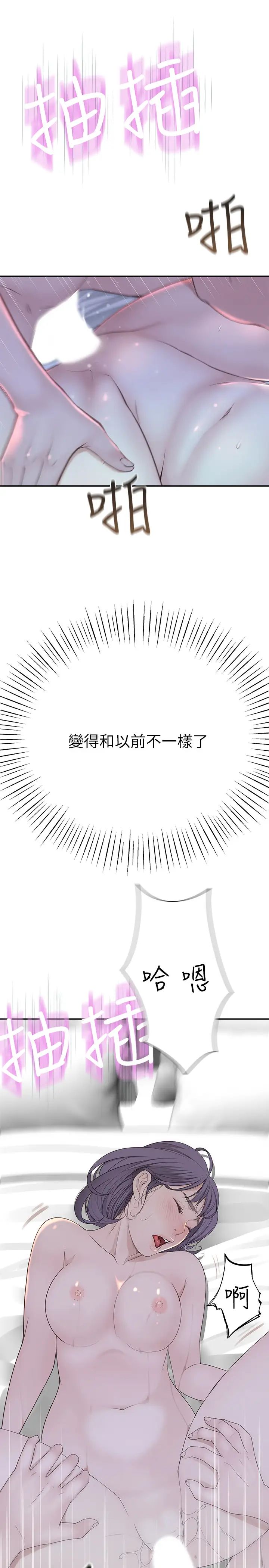 我们的特殊关係第18话-纯欣和宋昀的口交对决