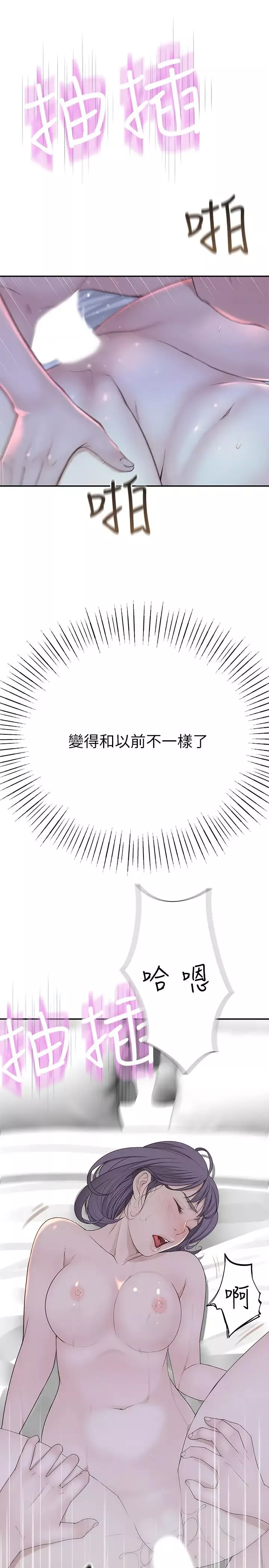我們的特殊關係第18話-純欣和宋昀的口交對決