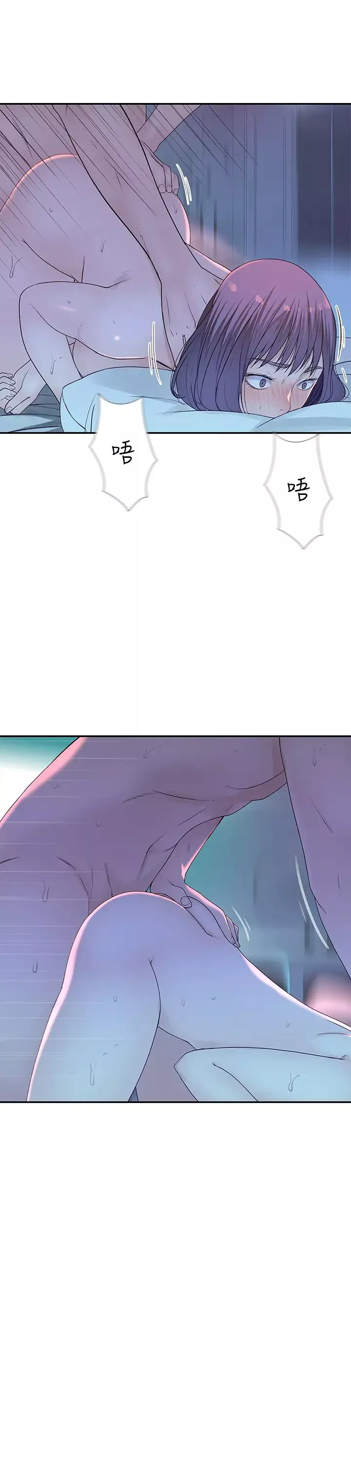 我們的特殊關係第19話-被粗暴對待的宋昀