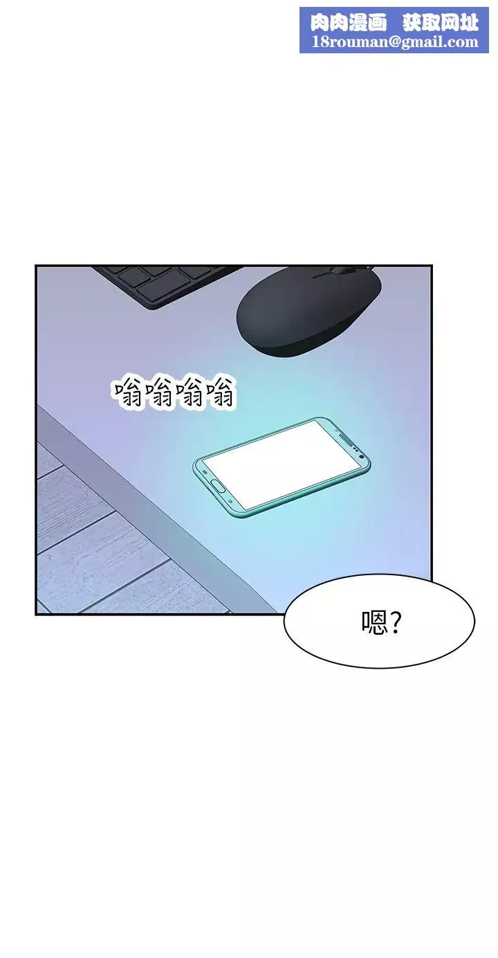 我们的特殊关係-第20话-纯欣隐藏多年的真心 - 图片 1