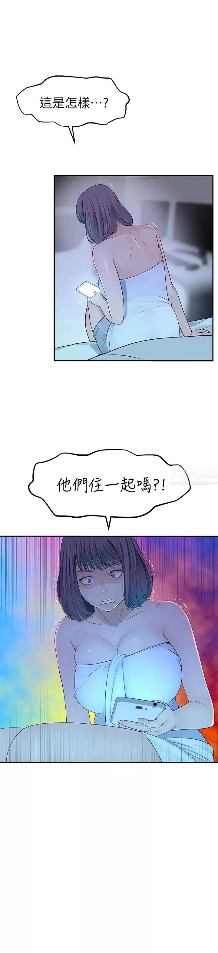 我们的特殊关係-第20话-纯欣隐藏多年的真心 - 图片 3