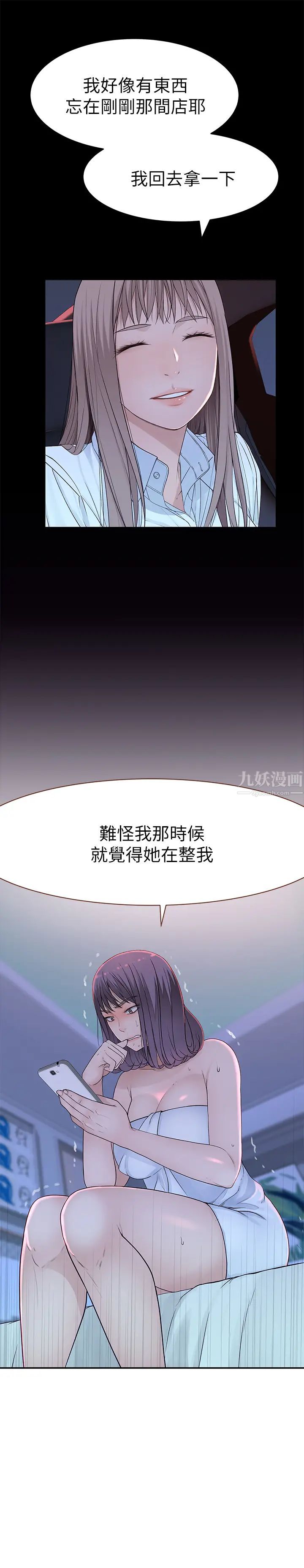 我们的特殊关係第20话-纯欣隐藏多年的真心