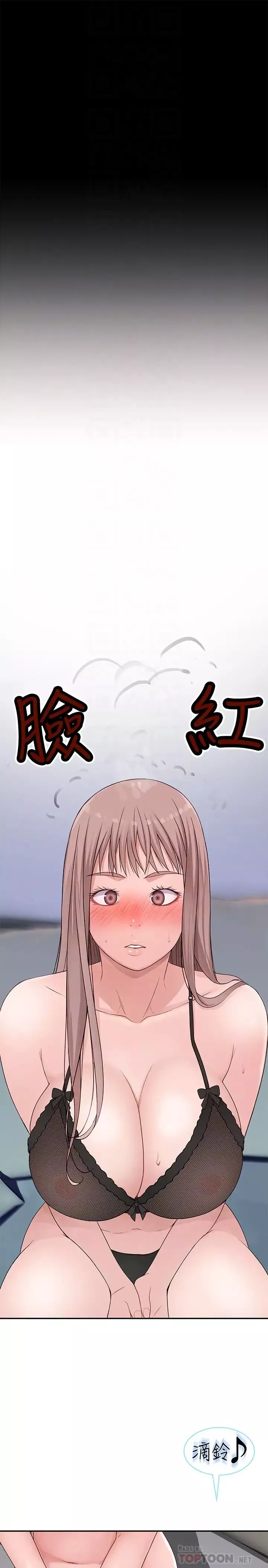 我們的特殊關係第20話-純欣隱藏多年的真心