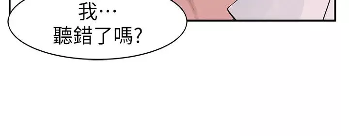 我們的特殊關係第20話-純欣隱藏多年的真心