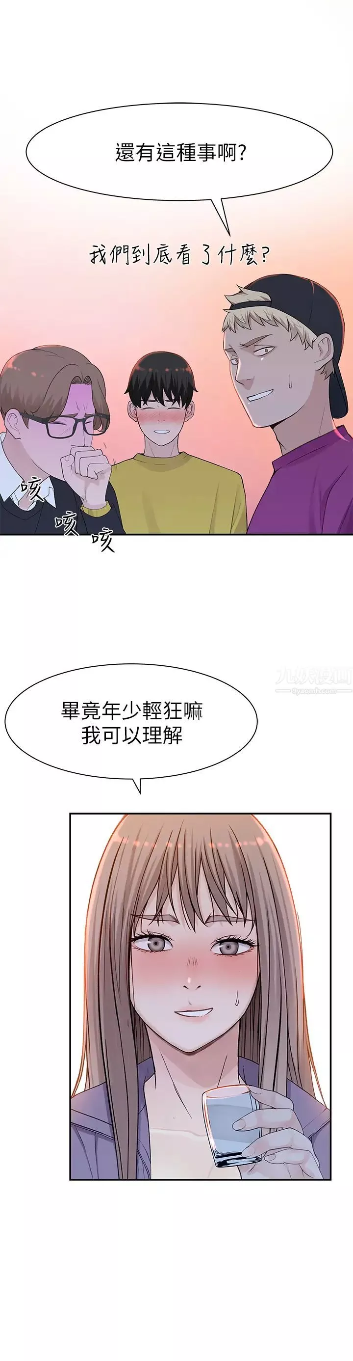 我們的特殊關係第21話-我沒醉，我是認真的