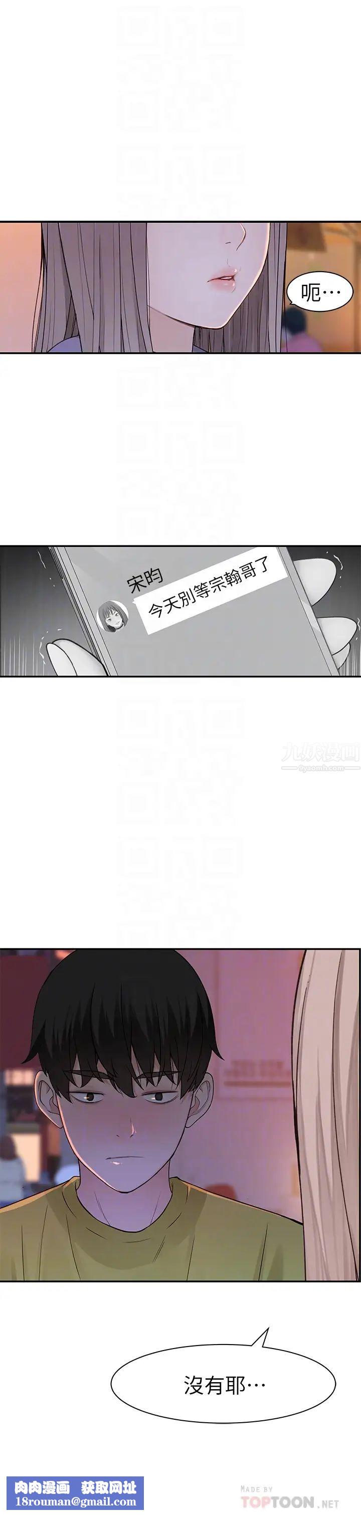 我们的特殊关係第21话-我没醉，我是认真的