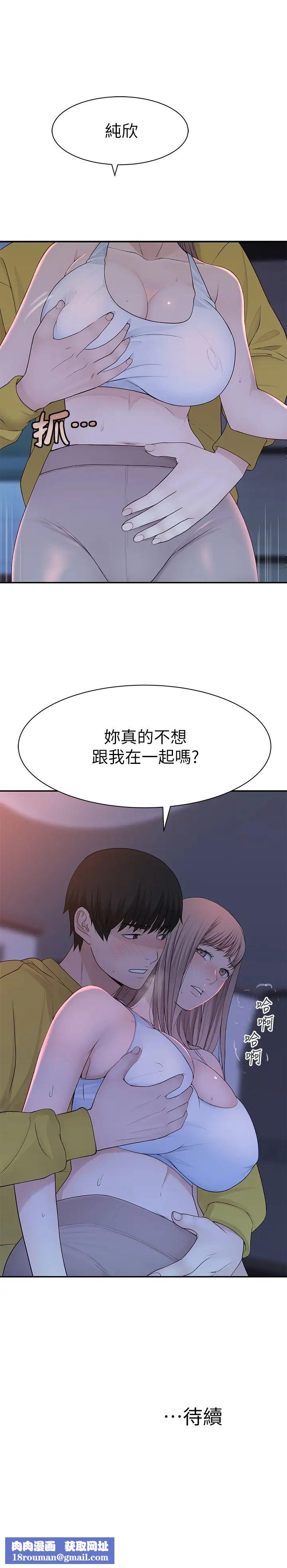 我们的特殊关係第21话-我没醉,我是认真的
