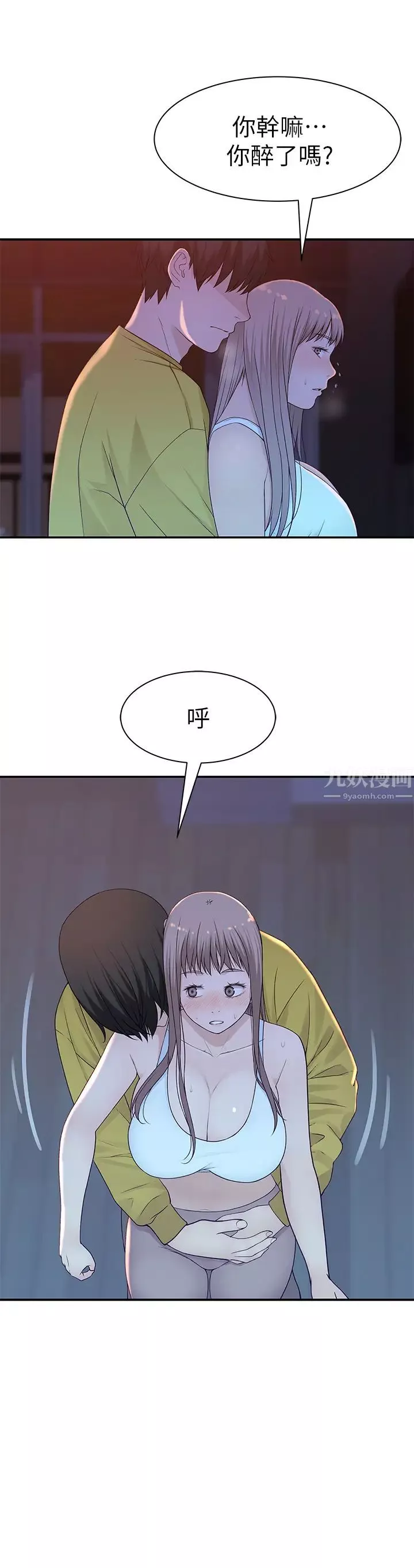 我们的特殊关係-第21话-我没醉，我是认真的 - 图片 28