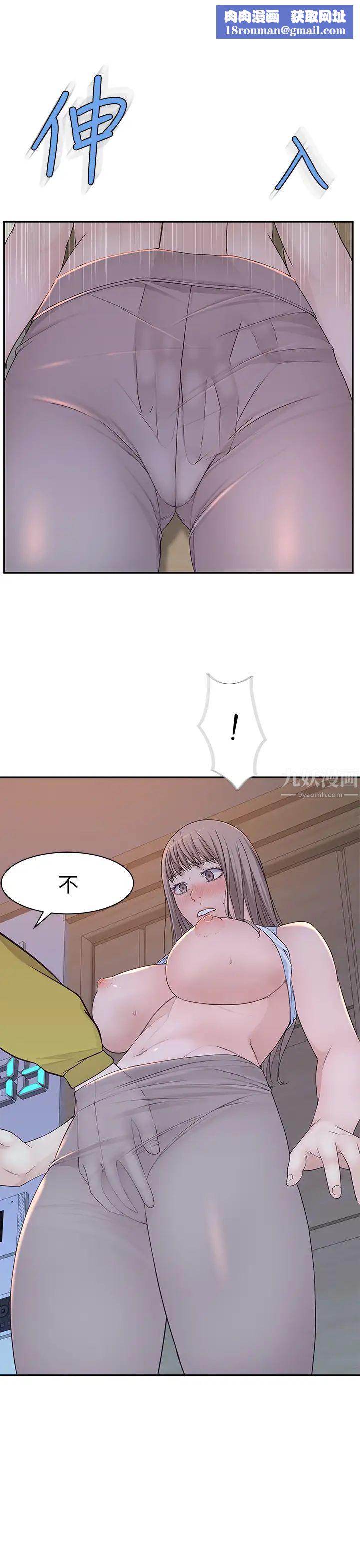 我们的特殊关係第22话-我想跟妳交往、上床!