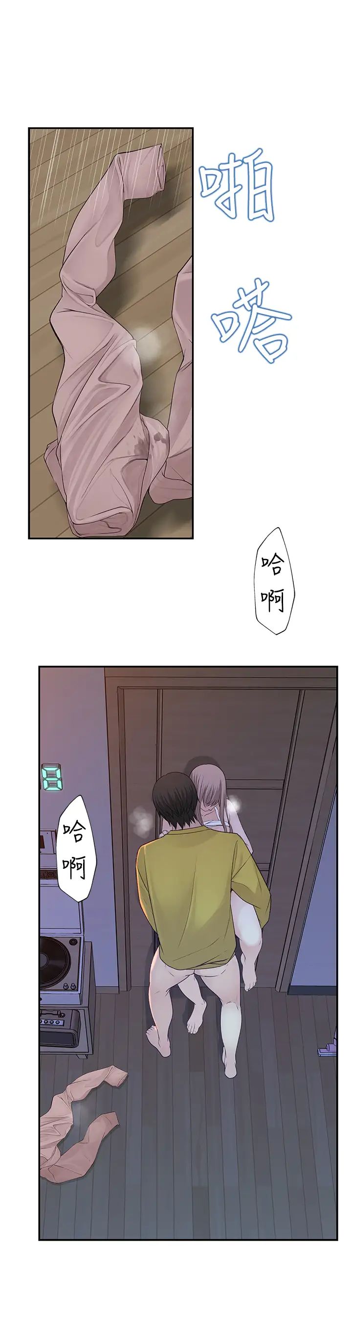 我们的特殊关係第22话-我想跟妳交往、上床!