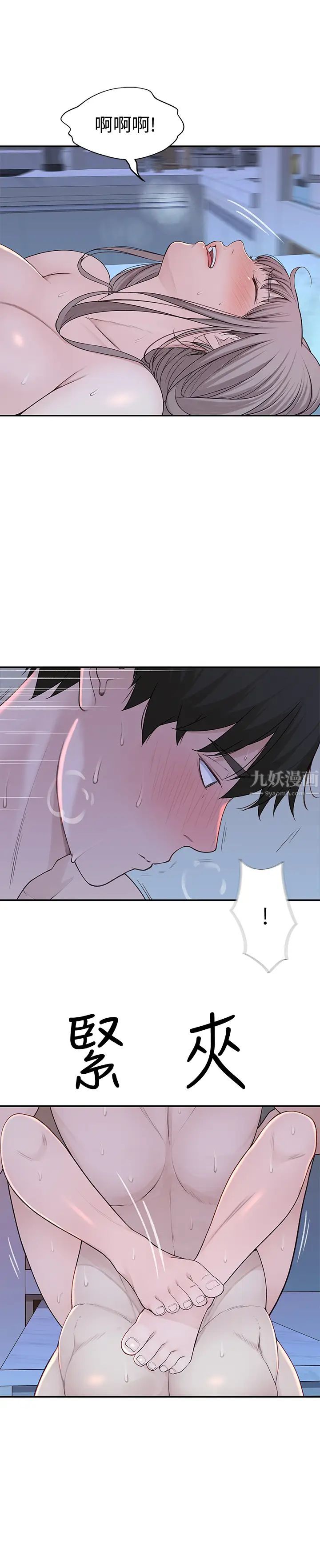 我们的特殊关係第23话-花了十年才修成正果