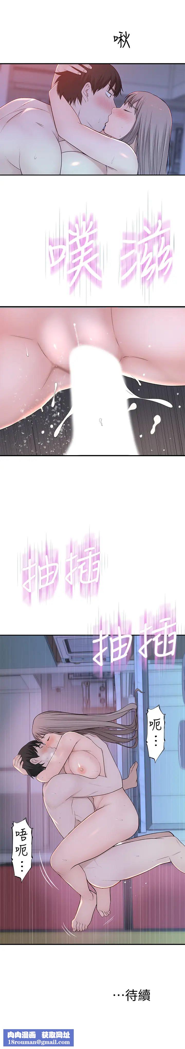 我們的特殊關係第23話-花了十年才修成正果