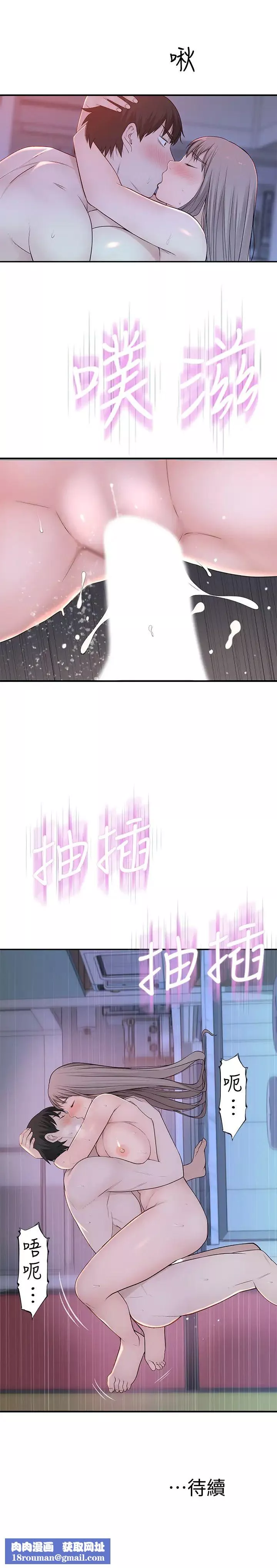 我们的特殊关係-第23话-花了十年才修成正果 - 图片 34