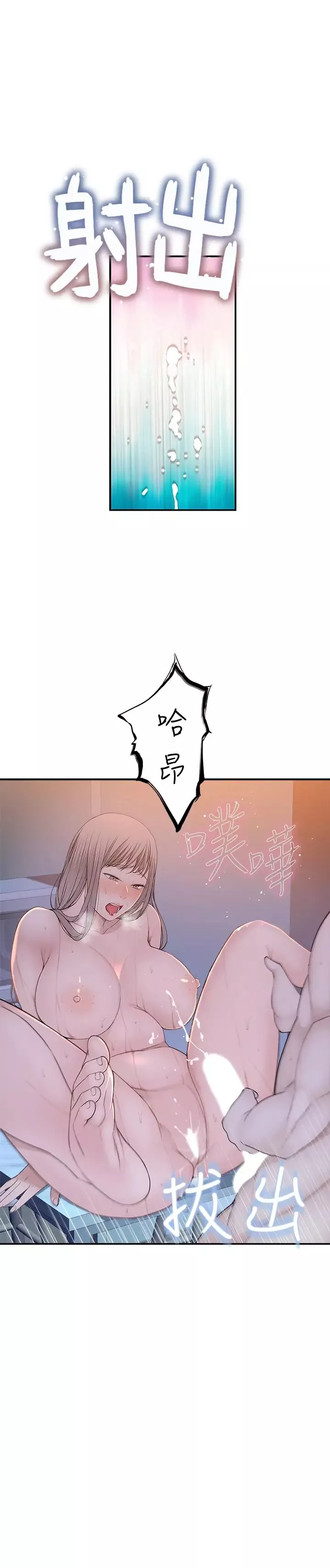 我們的特殊關係第24話-做一次還不夠