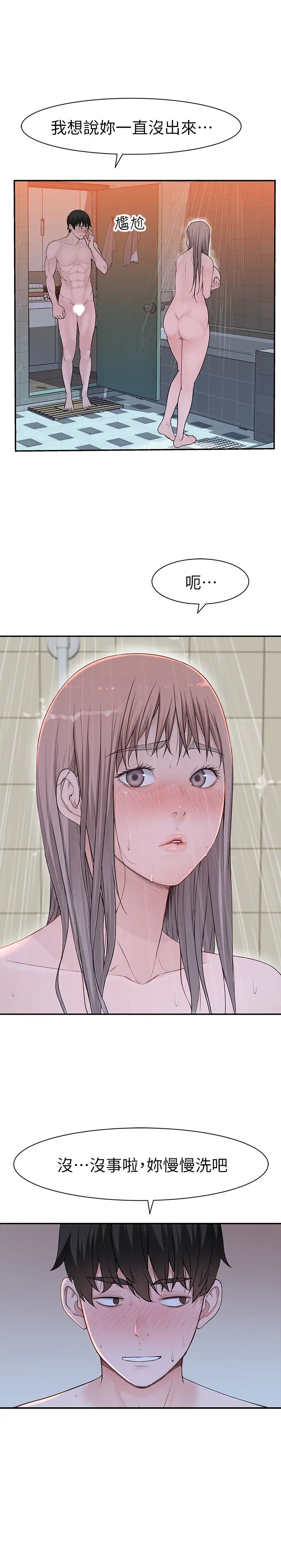 我们的特殊关係第24话-做一次还不够