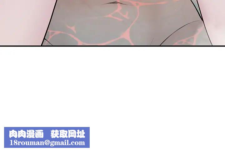 我们的特殊关係第25话-弄湿后更诱人的身体