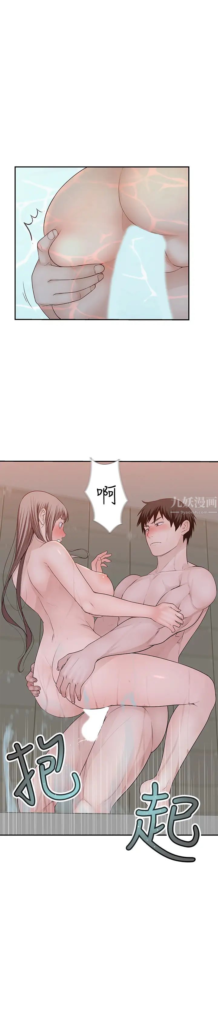 我们的特殊关係第25话-弄湿后更诱人的身体