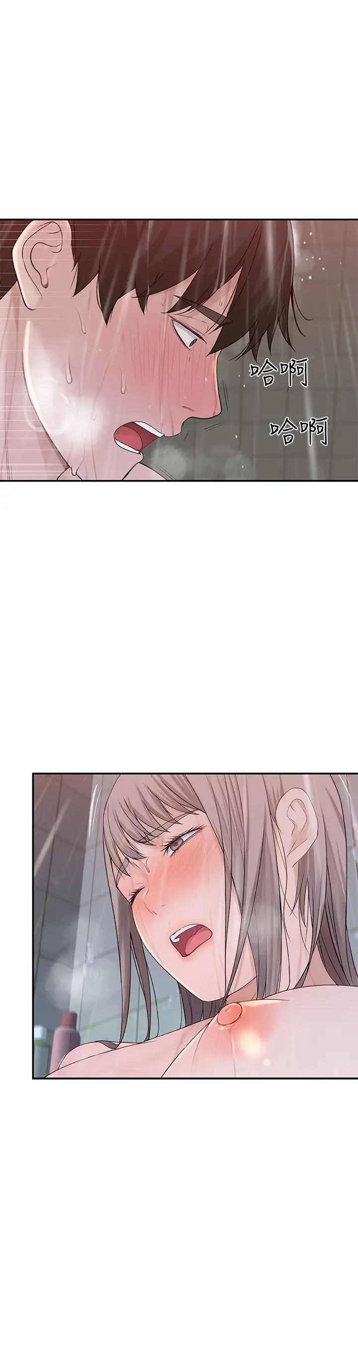 我们的特殊关係第25话-弄湿后更诱人的身体