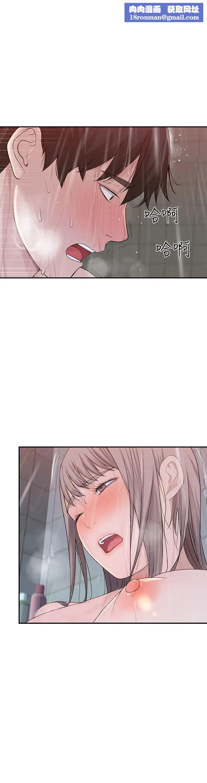 我们的特殊关係第26话-宗翰，这次换我来动吧