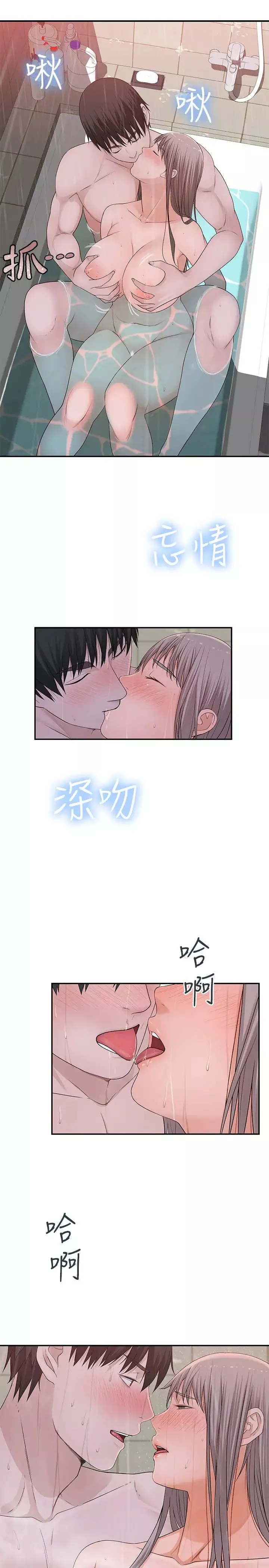 我們的特殊關係第26話-宗翰，這次換我來動吧