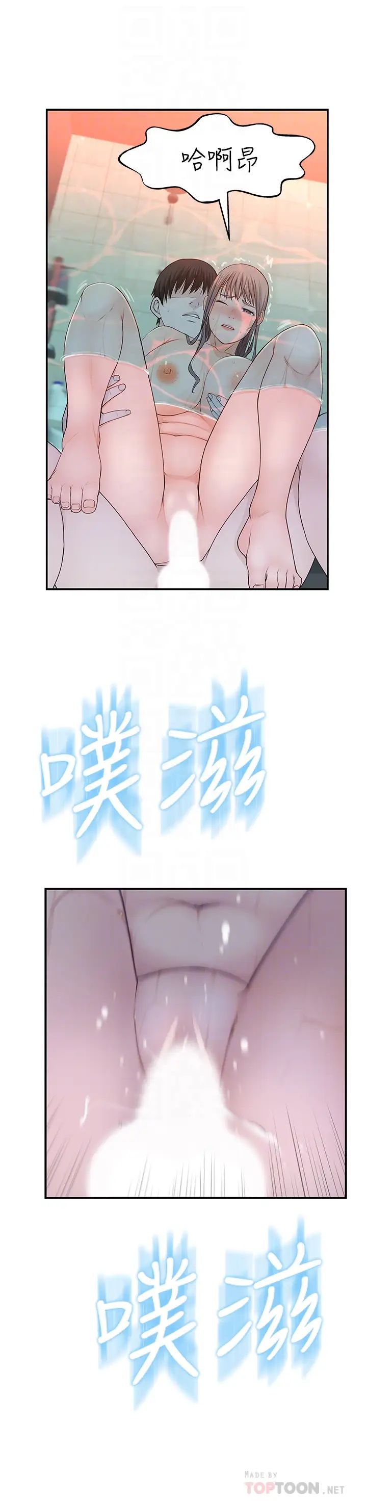 我们的特殊关係第26话-宗翰，这次换我来动吧