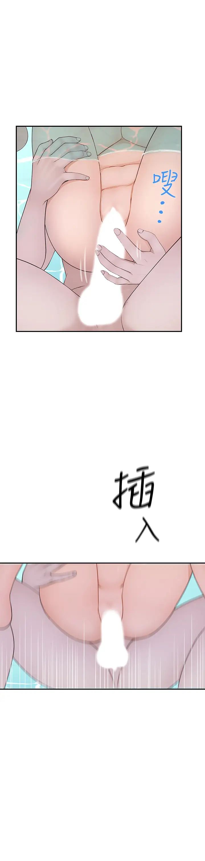 我们的特殊关係第26话-宗翰,这次换我来动吧