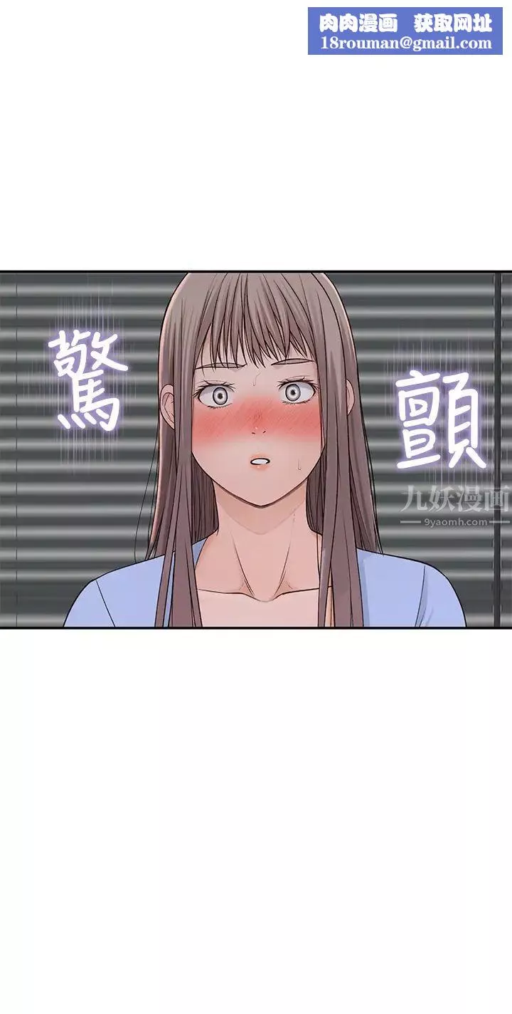 我們的特殊關係第28話-歡愉的上班時間