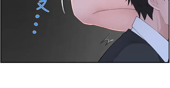 我们的特殊关係第28话-欢愉的上班时间