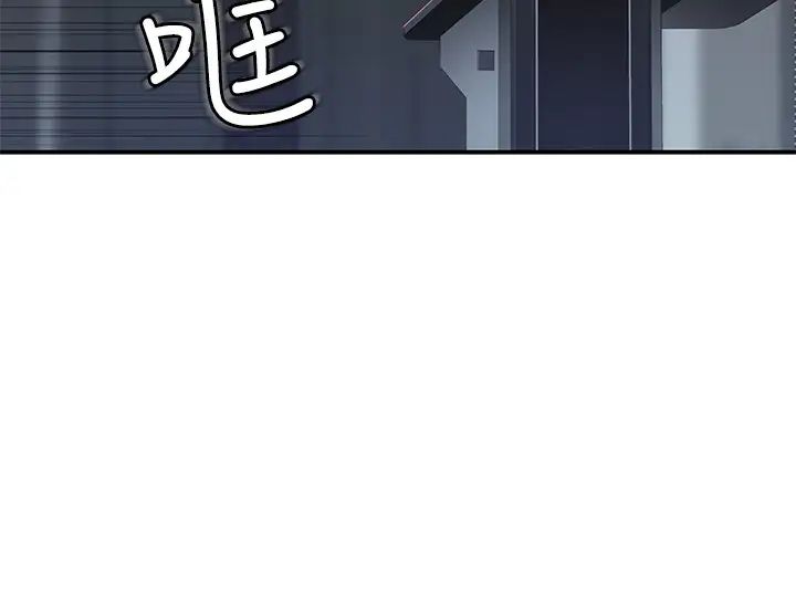 我們的特殊關係第28話-歡愉的上班時間