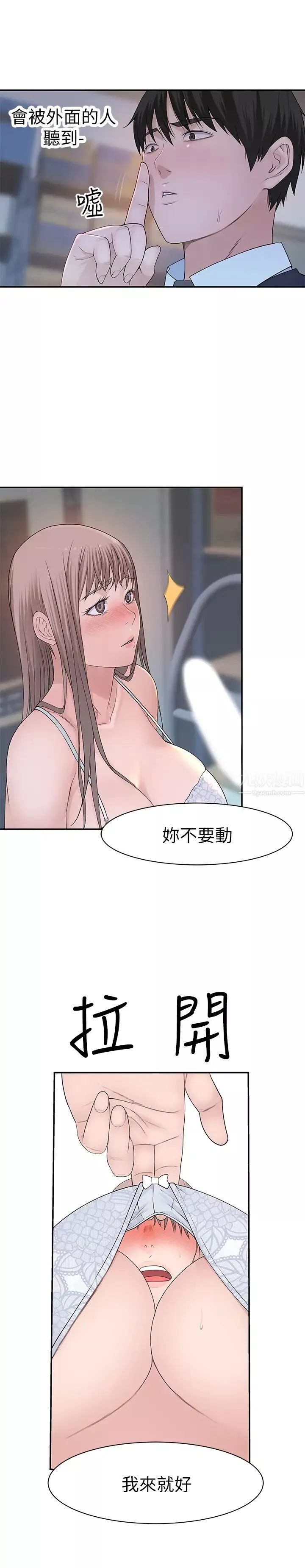 我们的特殊关係-第29话-偷偷在仓库做爱 - 图片 13