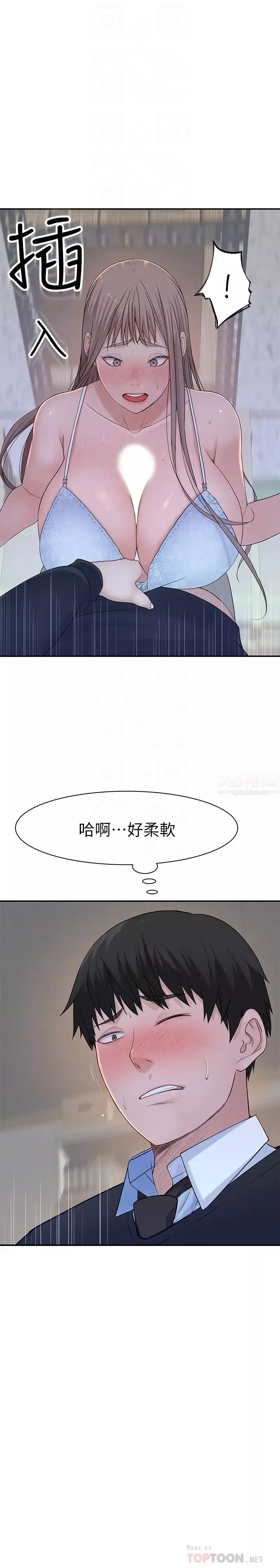 我们的特殊关係-第29话-偷偷在仓库做爱 - 图片 14