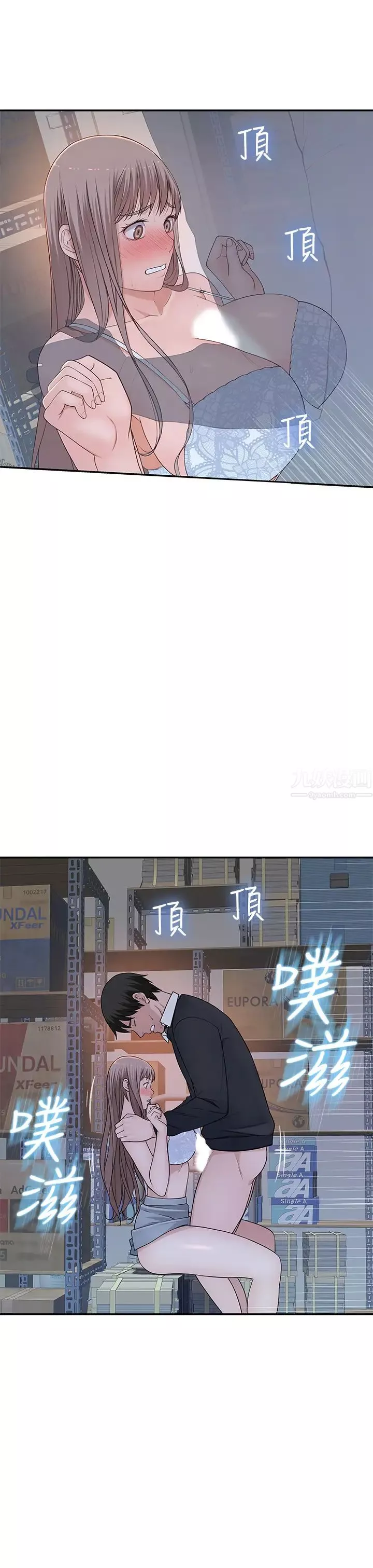 我們的特殊關係第29話-偷偷在倉庫做愛