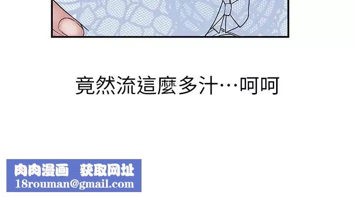 我們的特殊關係第29話-偷偷在倉庫做愛