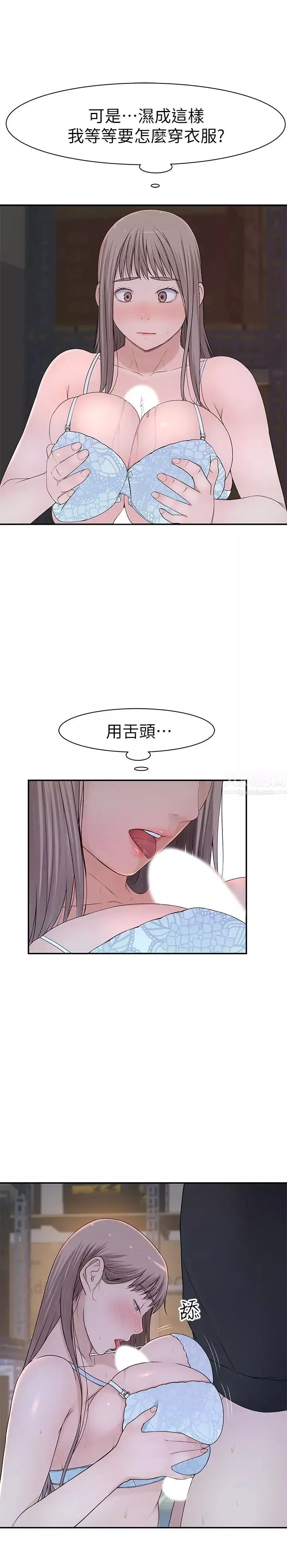 我們的特殊關係第29話-偷偷在倉庫做愛