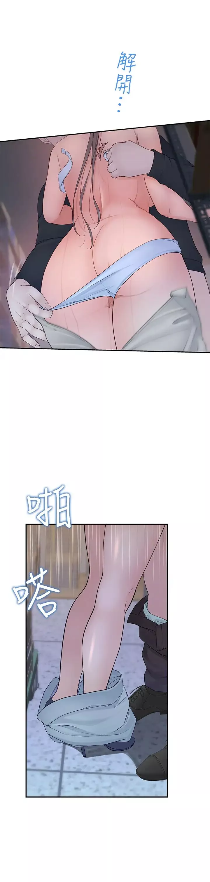 我們的特殊關係第29話-偷偷在倉庫做愛