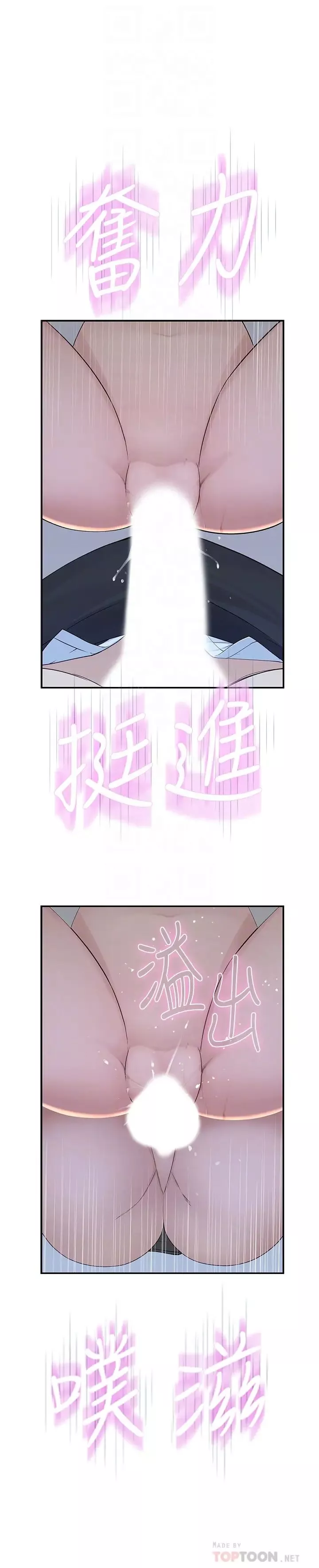 我们的特殊关係-第30话-允许口爆的纯欣 - 图片 6