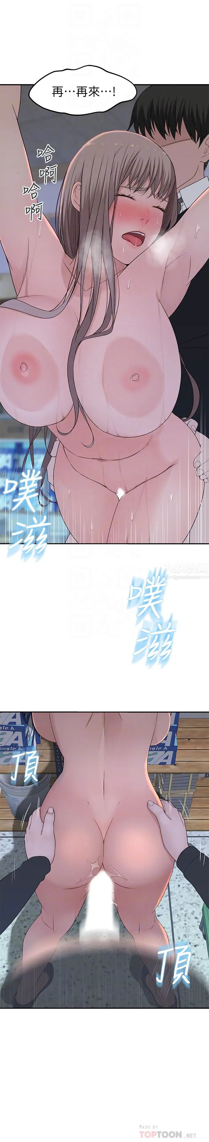 我们的特殊关係第30话-允许口爆的纯欣