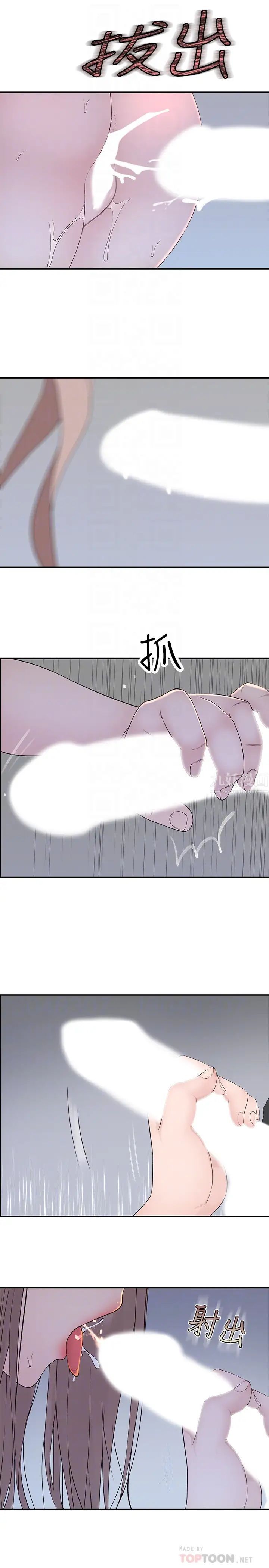 我们的特殊关係第30话-允许口爆的纯欣