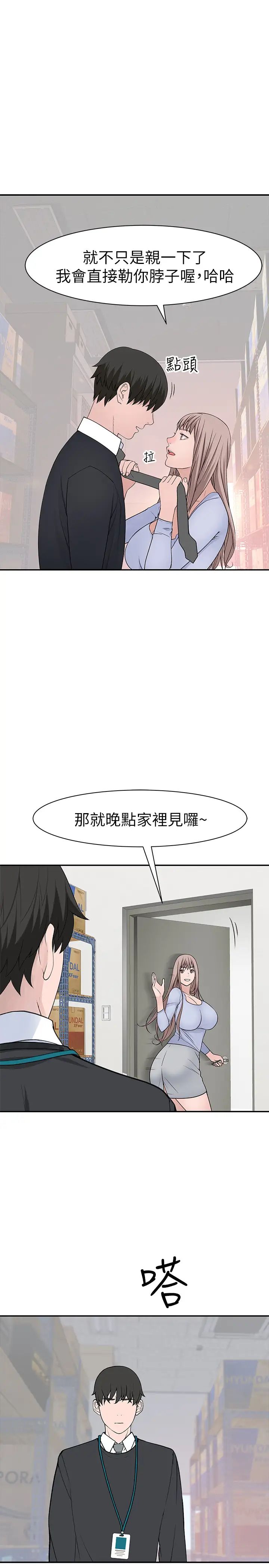 我们的特殊关係第30话-允许口爆的纯欣