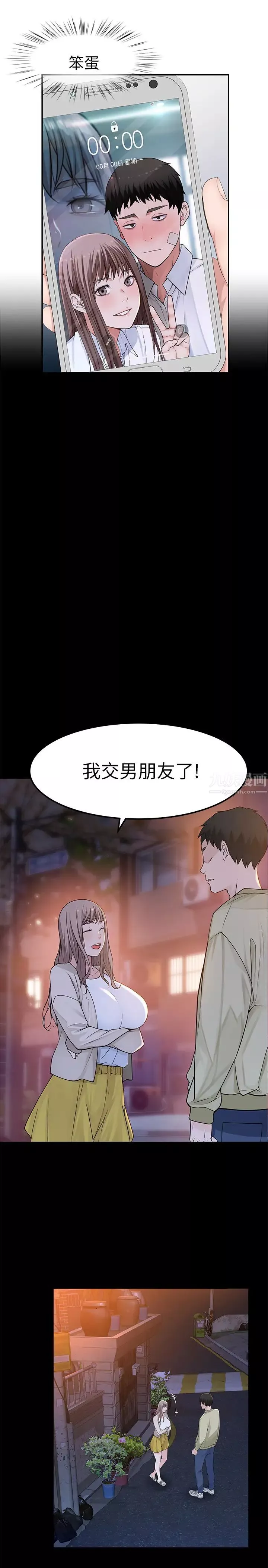 我们的特殊关係-第30话-允许口爆的纯欣 - 图片 31