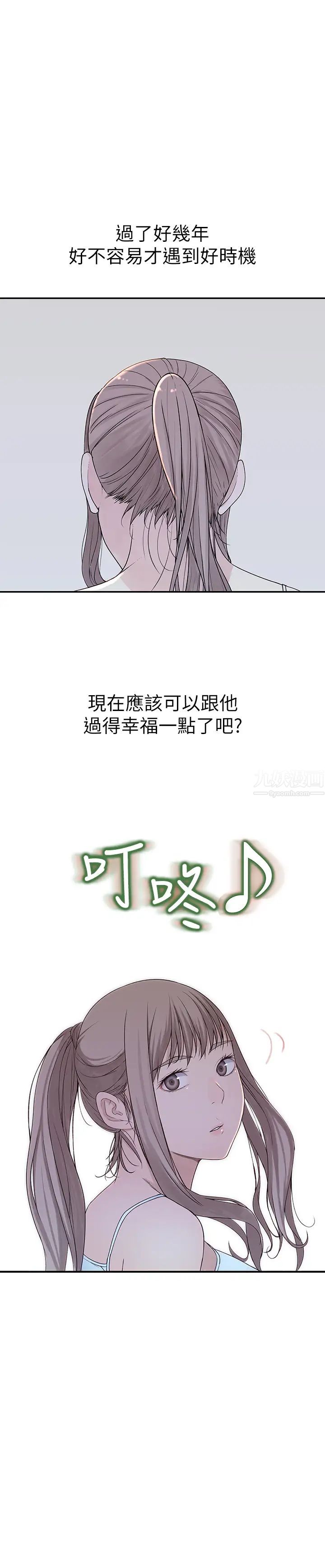 我们的特殊关係第30话-允许口爆的纯欣