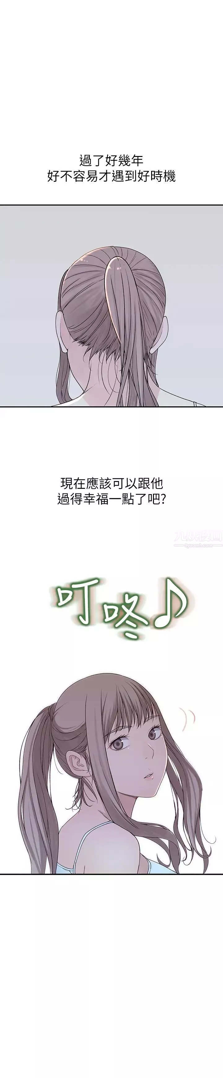 我们的特殊关係-第30话-允许口爆的纯欣 - 图片 36