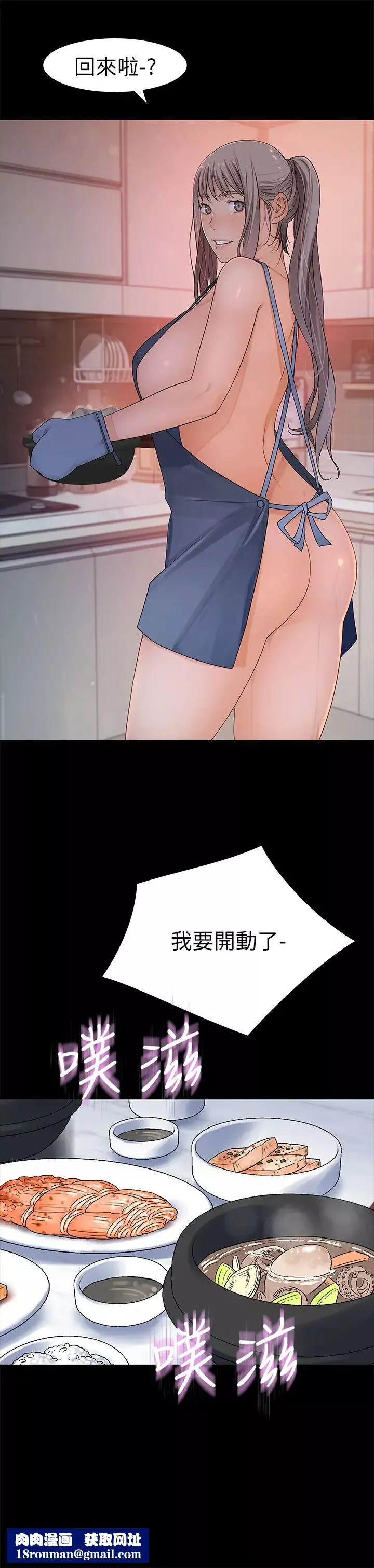 我们的特殊关係-第31话-妳怎么会在这里…? - 图片 19
