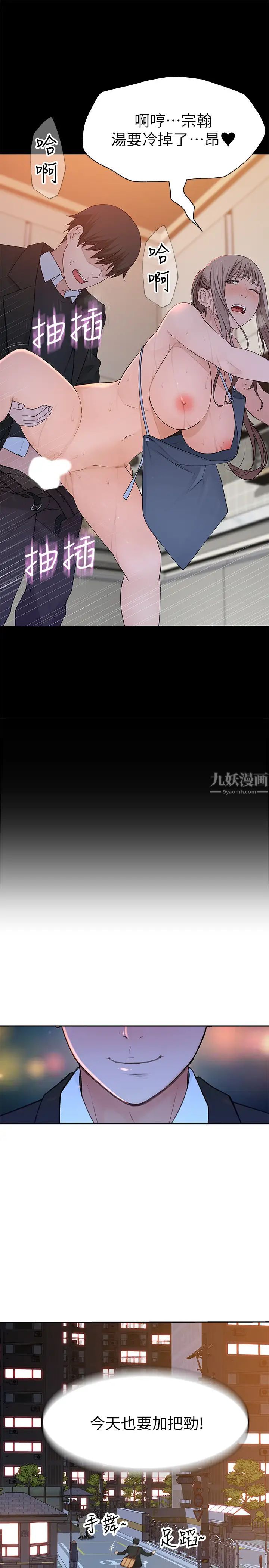 我们的特殊关係第31话-妳怎么会在这里…?